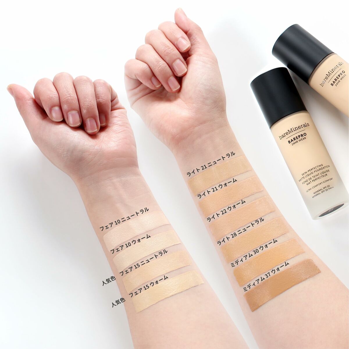 Image of arms showing different shades of bareMinerals BAREPRO foundation with product bottles.